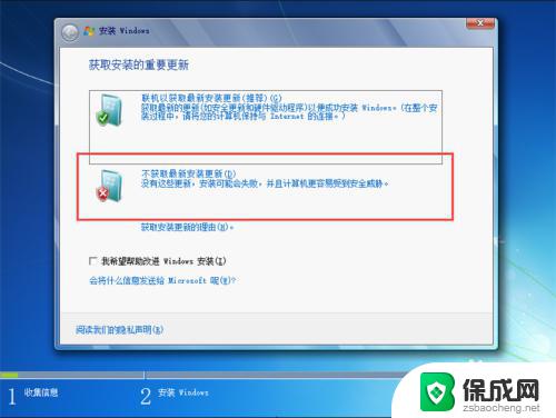 如何装windows双系统 电脑如何安装双系统