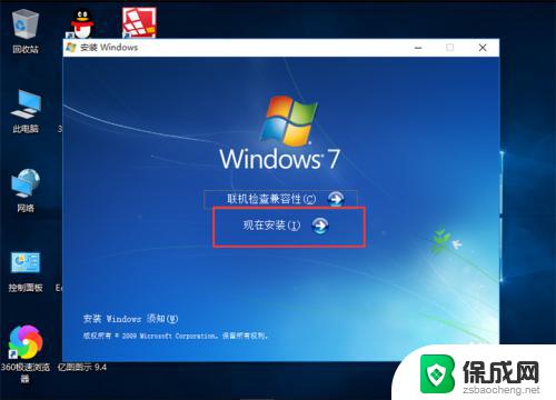 如何装windows双系统 电脑如何安装双系统