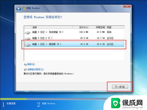 如何装windows双系统 电脑如何安装双系统