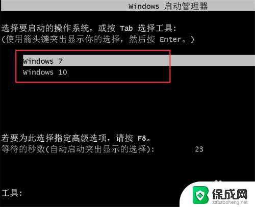 如何装windows双系统 电脑如何安装双系统