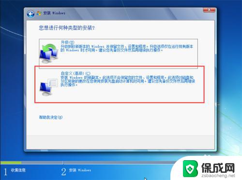 如何装windows双系统 电脑如何安装双系统