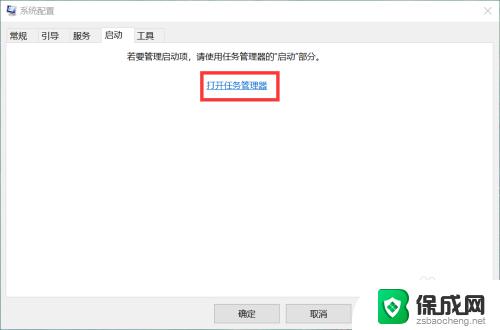 win10 关闭开机启动项 win10开机启动项关闭方法