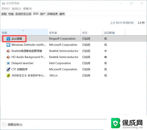 win10 关闭开机启动项 win10开机启动项关闭方法