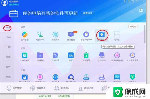 win10 锁定浏览器 Win10如何设定默认浏览器锁定