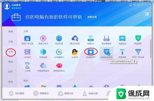 win10 锁定浏览器 Win10如何设定默认浏览器锁定