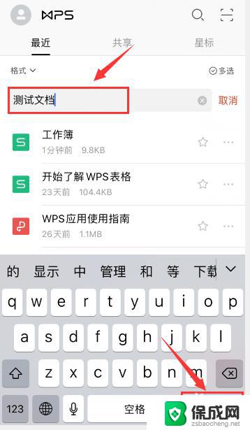 wps文件改名字怎么改 手机wps如何修改文件名