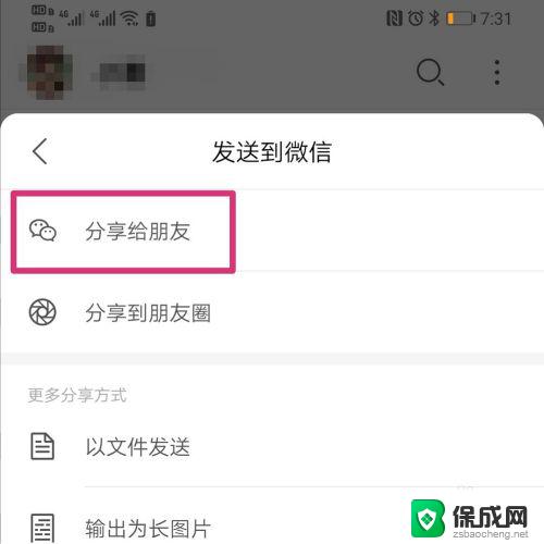 微信群共享表格怎么弄 新版微信群聊如何实现Excel文件的共享和多人编辑