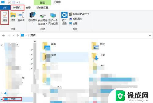 windows计算机名称怎么查 win10电脑如何查看计算机的名字