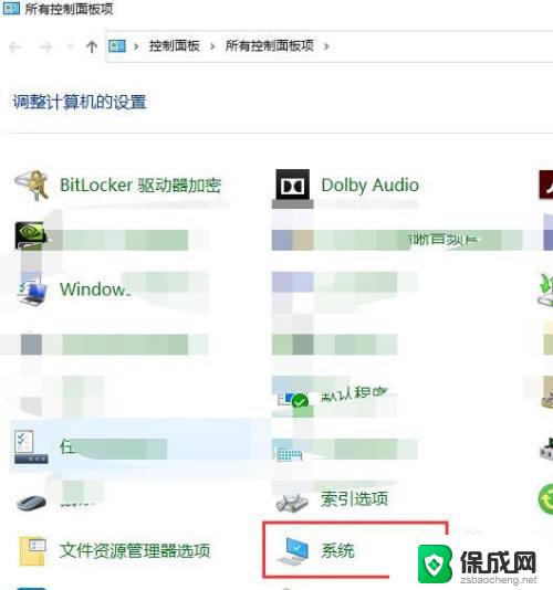 windows计算机名称怎么查 win10电脑如何查看计算机的名字