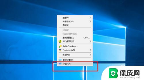 windows10状态栏怎么透明 win10任务栏透明设置教程