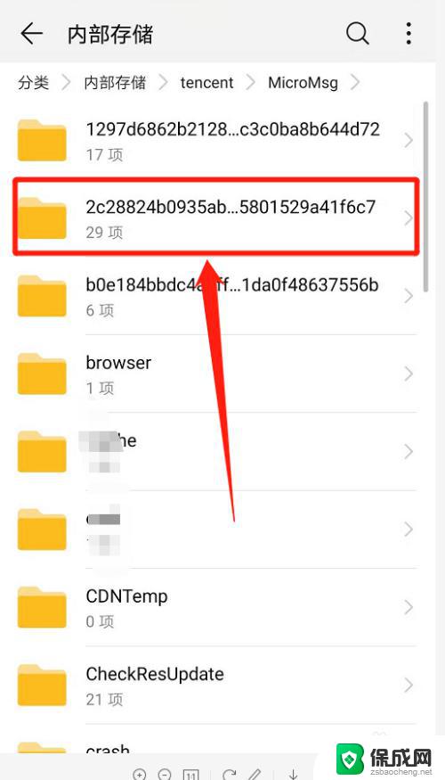 手机微信文件储存位置 怎样在手机上找到保存的微信文件位置