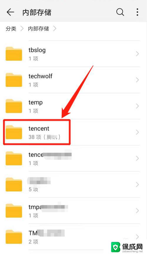 手机微信文件储存位置 怎样在手机上找到保存的微信文件位置