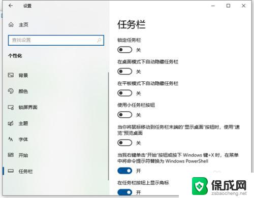 windows底部任务栏不见了 Win10桌面底部任务栏找不到了怎么办