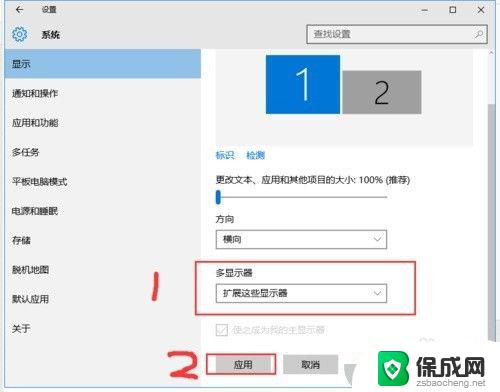 windows10分屏2个显示器 win10电脑分屏到两台显示器的操作步骤