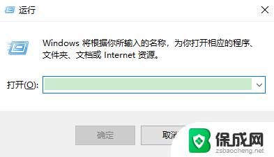 桌面上有激活windows话怎么取消 桌面显示激活windows去掉方法