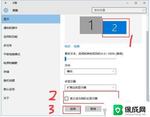 windows10分屏2个显示器 win10电脑分屏到两台显示器的操作步骤