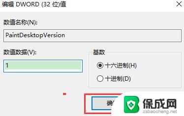 桌面上有激活windows话怎么取消 桌面显示激活windows去掉方法