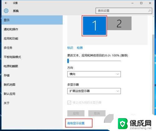 windows10分屏2个显示器 win10电脑分屏到两台显示器的操作步骤