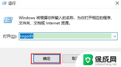 桌面上有激活windows话怎么取消 桌面显示激活windows去掉方法