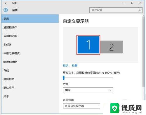 windows10分屏2个显示器 win10电脑分屏到两台显示器的操作步骤