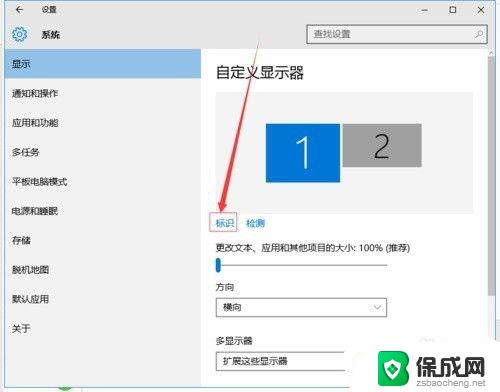 windows10分屏2个显示器 win10电脑分屏到两台显示器的操作步骤