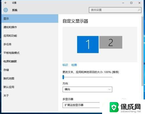 windows10分屏2个显示器 win10电脑分屏到两台显示器的操作步骤