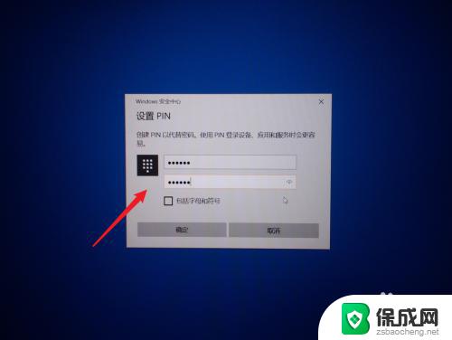 win10一开机需要码 Win10系统开机密码忘记怎么办