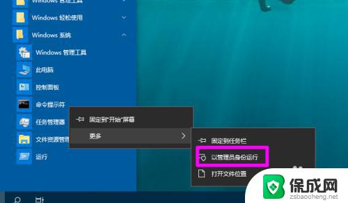 windows电脑重启命令 windows 重启命令超时