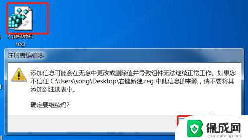 windows7右键新建为空 win7右键新建菜单显示为空的解决方法