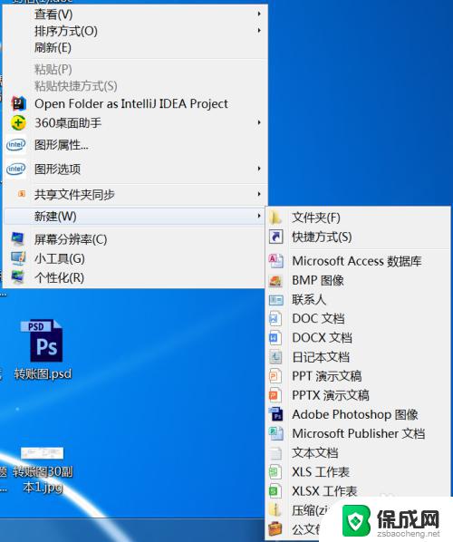 windows7右键新建为空 win7右键新建菜单显示为空的解决方法