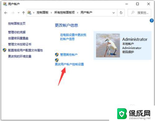 如何跳过管理员密码安装软件 win10管理员权限如何跳过