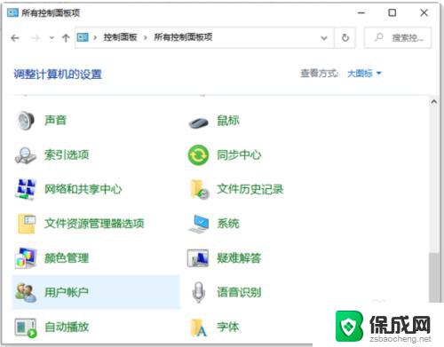 如何跳过管理员密码安装软件 win10管理员权限如何跳过