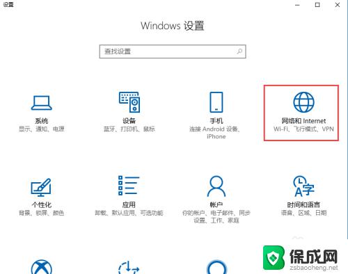 win10电脑怎么连wifi win10如何连接wifi连接失败