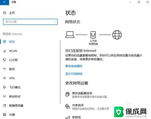 win10电脑怎么连wifi win10如何连接wifi连接失败