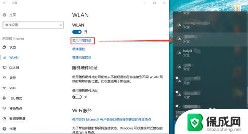 win10电脑怎么连wifi win10如何连接wifi连接失败