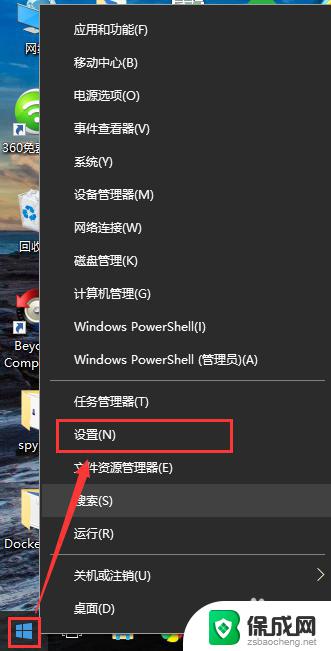 win10电脑怎么连wifi win10如何连接wifi连接失败