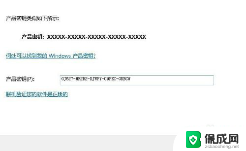 如何永久激活windows7 win7旗舰版激活教程