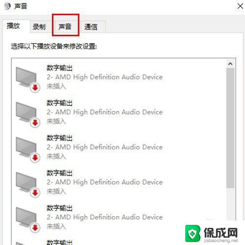 显示器自带扬声器为什么没有声音 笔记本电脑扬声器没有声音怎么调整