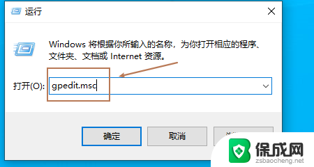 关闭win10任务栏缩略图 如何关闭win10任务栏的应用预览