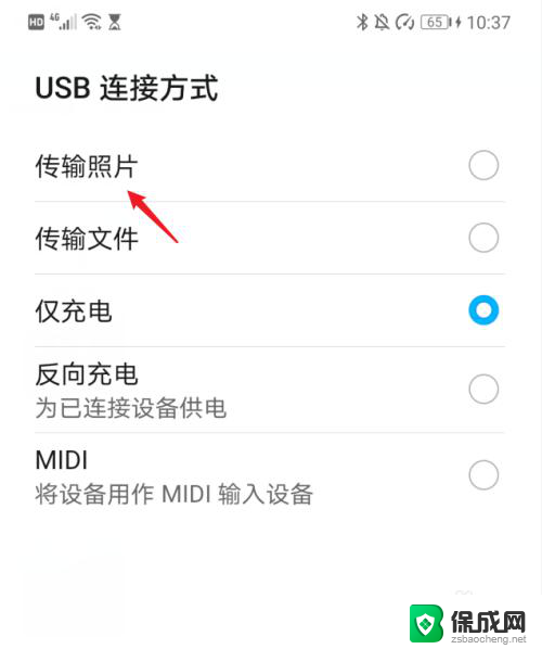 如何导出华为手机照片到电脑 华为手机如何通过USB将照片和视频导入电脑