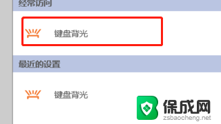 联想y7000电脑键盘灯怎么打开 联想拯救者y7000键盘灯亮度调节