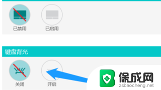 联想y7000电脑键盘灯怎么打开 联想拯救者y7000键盘灯亮度调节