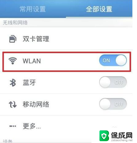 wifi密码明明是对的 WiFi密码正确却无法通过身份验证问题解决方法