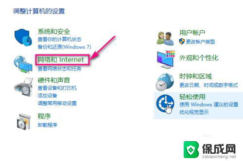 电脑wifi怎么开启 电脑开启WIFI的步骤