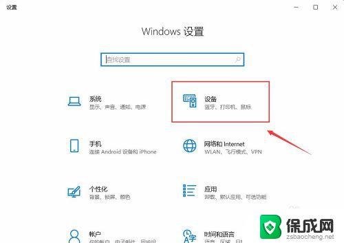 怎么更改默认输入法 win10怎么设置中文输入法为默认