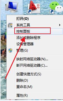 win7怎么调电脑屏幕亮度 win7系统如何调整屏幕亮度快捷键失效