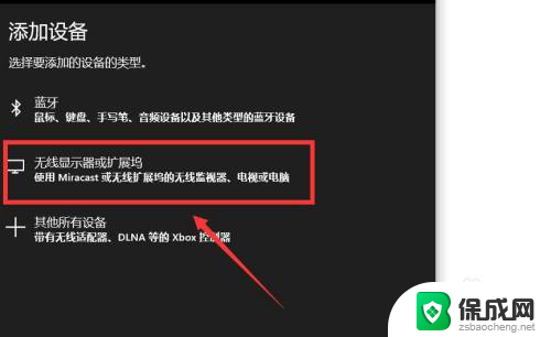 电脑投屏到极米投影仪 极米投屏教程