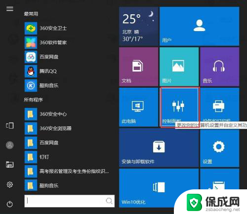 windows10如何还原到某个时间 怎样把电脑上的Win10操作系统还原到某个时间节点