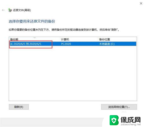 windows10如何还原到某个时间 怎样把电脑上的Win10操作系统还原到某个时间节点