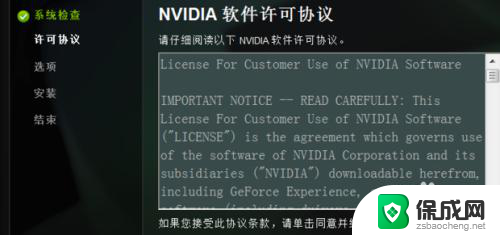 win10nvidia安装驱动程序失败 nvidia驱动安装失败蓝屏